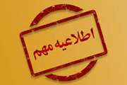 امکان ثبت نام جهت تزریق واکسن کووید 19، بیماران دیابتی دریافت کننده انسولین