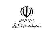 عدم شروع به کار متعهدین خدمت توزیع سال 1400در دانشگاه علوم پزشکی سراسر کشور تا اطلاع ثانوی
