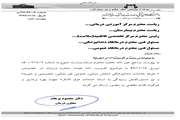 اصلاحیه تعرفه دندان پزشکی سال 99 