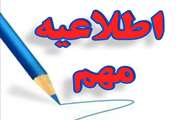 قابل توجه بیماران صعب العلاج (سرطانی) متقاضی واکسیناسیون کووید 19