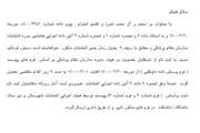 ثبت نام از داوطلبان در انتخابات نظام پزشکی استان قم 