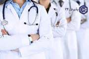 قابل توجه  متخصصین متعهد خدمت متقاضی خدمت درمراکز درمانی استان قم 