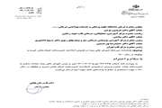 اصلاح تعرفه مراکز خیریه توسط هیات محترم وزیران 