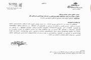 تقدیر و تشکر از معاون محترم درمان درراستای معرفی نامه اجرایی اسکان متعهدین خدمت
