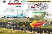کاروان خدمت رسانی پزشکی اربعین حسینی