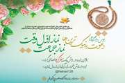 پویش دانشگاهی دعوت به نیک ترین ها