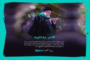 «این الرجبیون»
