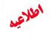 دستورالعمل پذیرش مصدومین حوادث ترافیکی ویرایش دوم 